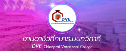 เว็บไซต์ภายใน/ครู-เจ้าหน้าที่