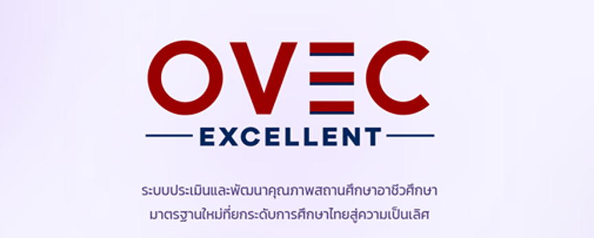 เว็บไซต์ภายนอก/ครู-เจ้าหน้าที่