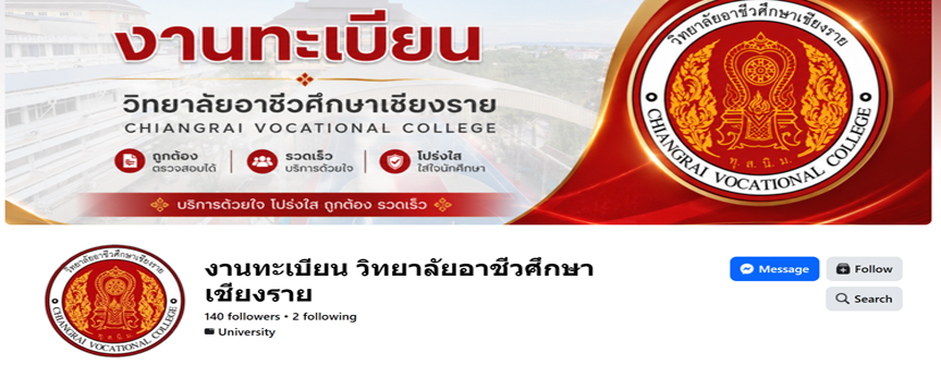 เว็บไซต์ภายใน/ครู-เจ้าหน้าที่ และ นักเรียนฯ
