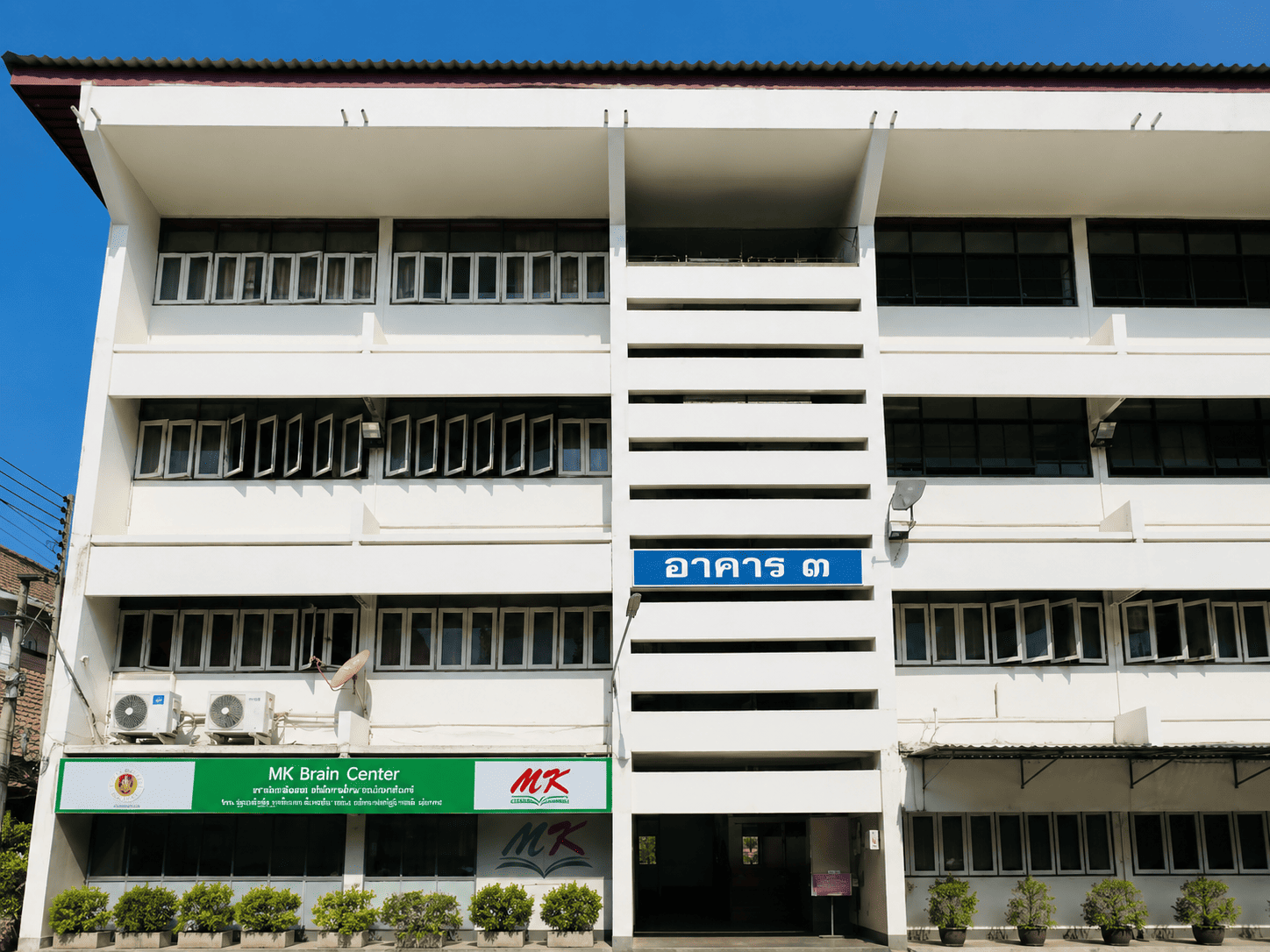 อาคาร 3 คณะบริหารธุรกิจ
