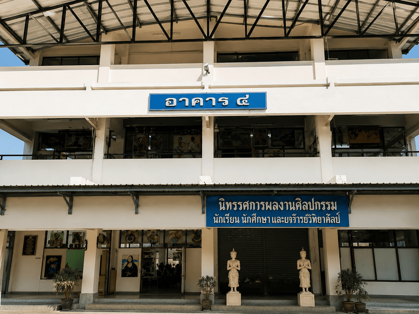 อาคาร 4 อาคารปฏิบัติการคณะศิลปกรรม