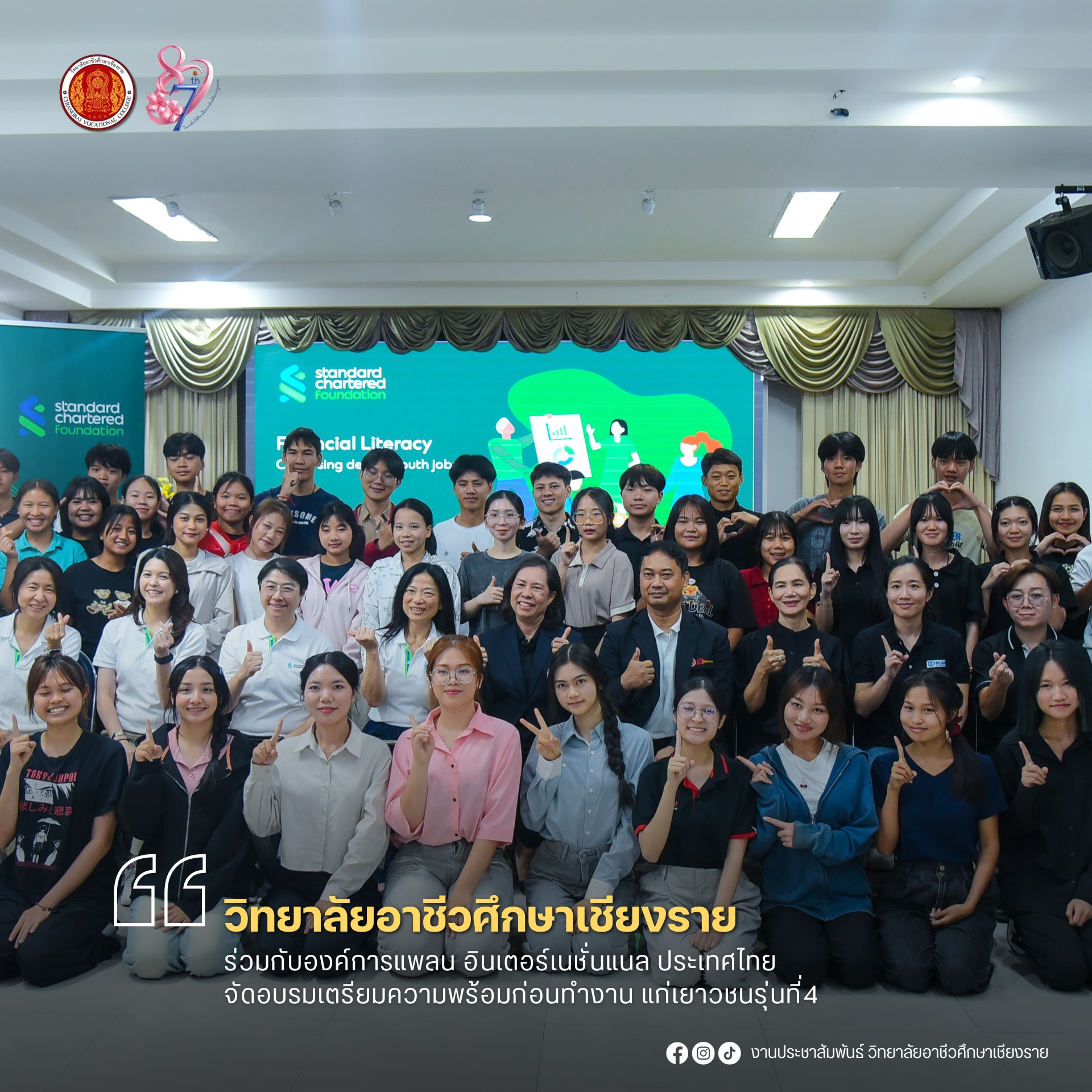 ร่วมกับองค์การแพลน อินเตอร์เนชั่นแนล ประเทศไทย จัดอบรมเตรียมความพร้อมก่อนทำงาน แก่เยาวชนรุ่นที่4