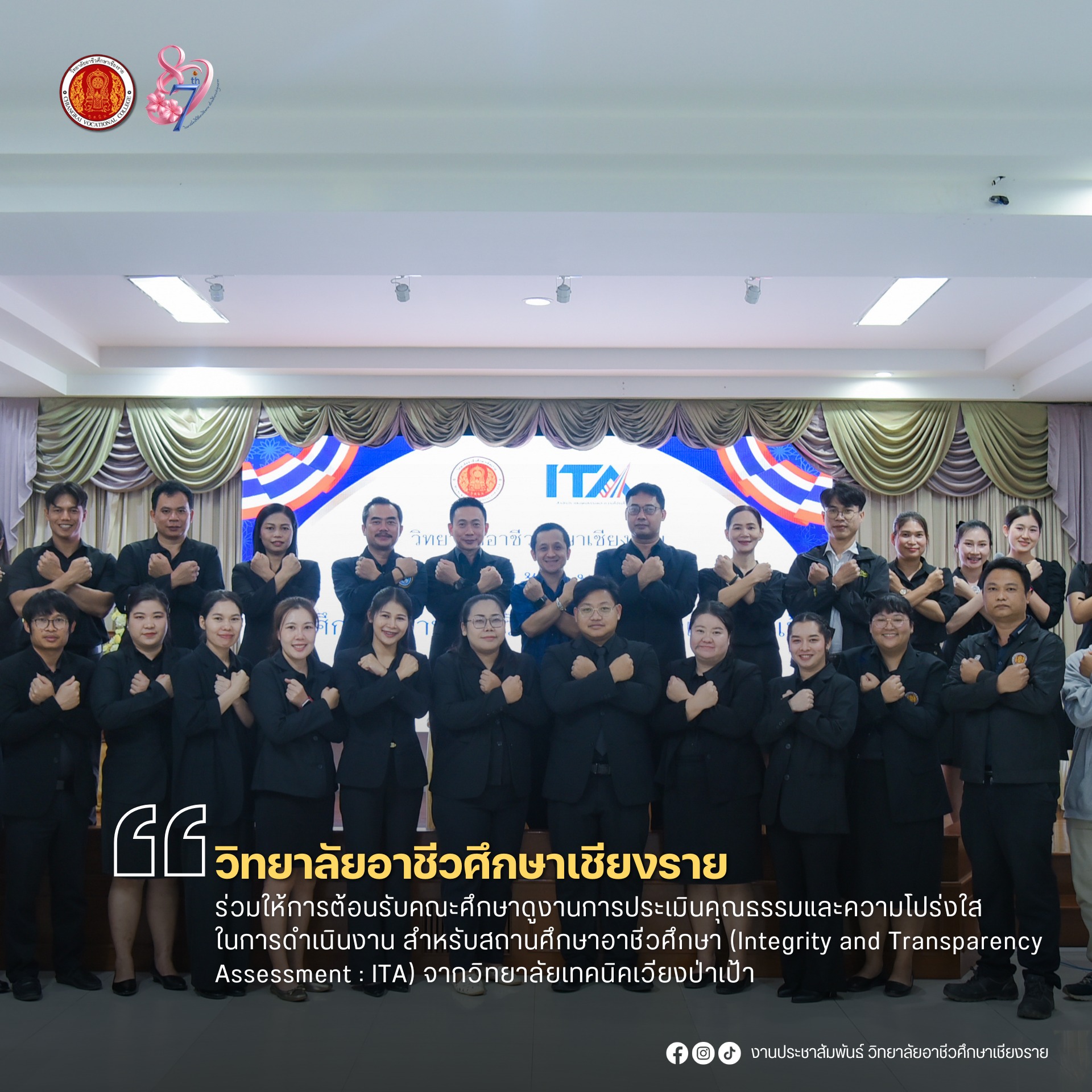ร่วมให้การต้อนรับคณะศึกษาดูงานการบริหารสถานศึกษาคุณธรรมและความโปร่งใสในการดำเนินงาน (Integrity and Transparency Assessment : ITA) จากวิทยาลัยเทคนิคเวียงป่าเป้า  จากวิทยาลัยเทคนิคเวียงป่าเป้า