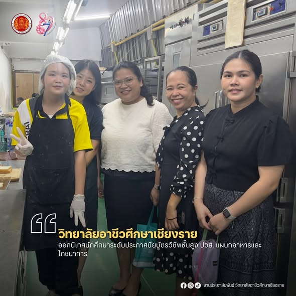 ออกนิเทศนักศึกษาระดับประกาศนียบัตรวิชีพชั้นสูง ปวส. แผนกอาหารและโภชนาการ