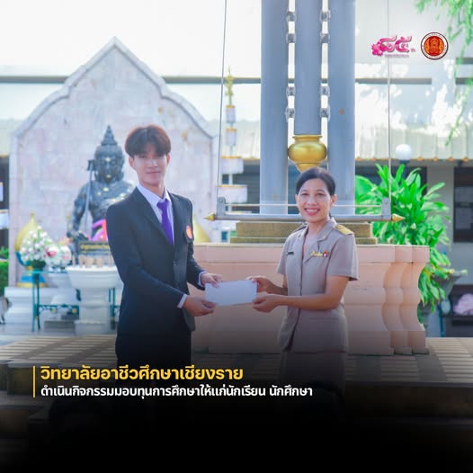 ดำเนินกิจกรรมมอบทุนการศึกษาให้แก่นักเรียน นักศึกษา