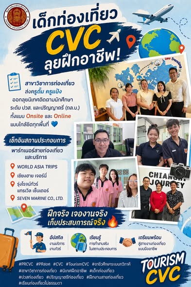ดำเนินการนิเทศติดตามการฝึกอาชีพของนักศึกษาระดับประกาศนียบัตรวิชาชีพชั้นสูง (ปวส.) และระดับปริญญาตรี (ทล.บ.) ทั้งในรูปแบบ Onsite และ Online ณ สถานประกอบการเครือข่ายความร่วมมือ
