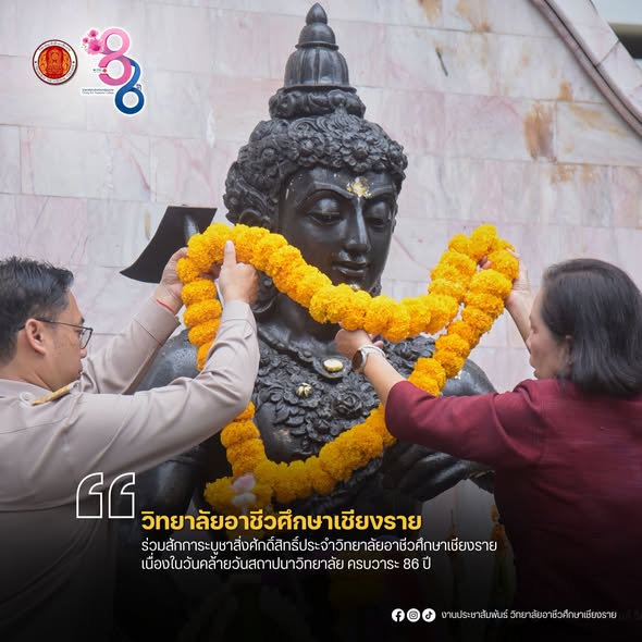 ร่วมสักการะบูชาสิ่งศักดิ์สิทธิ์ประจำวิทยาลัย เนื่องในวันคล้ายวันสถาปนาวิทยาลัย​ ครบวาระ​ 86 ​ปี