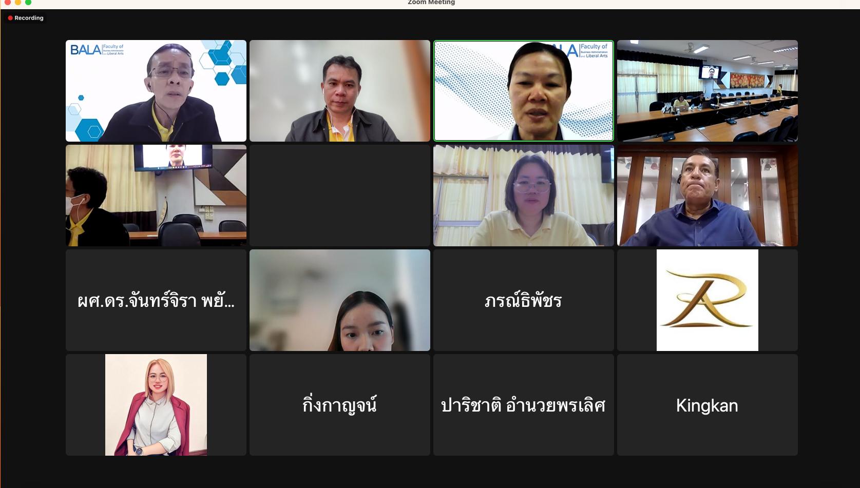 เข้าร่วมประชุมการแลกเปลี่ยนเรียนรู้แนวทางการจัดการเรียนการสอน