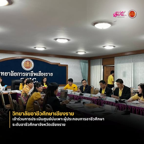 เข้าร่วมการประเมินศูนย์บ่มเพาะผู้ประกอบการอาชีวศึกษา ระดับอาชีวศึกษาจังหวัดเชียงราย