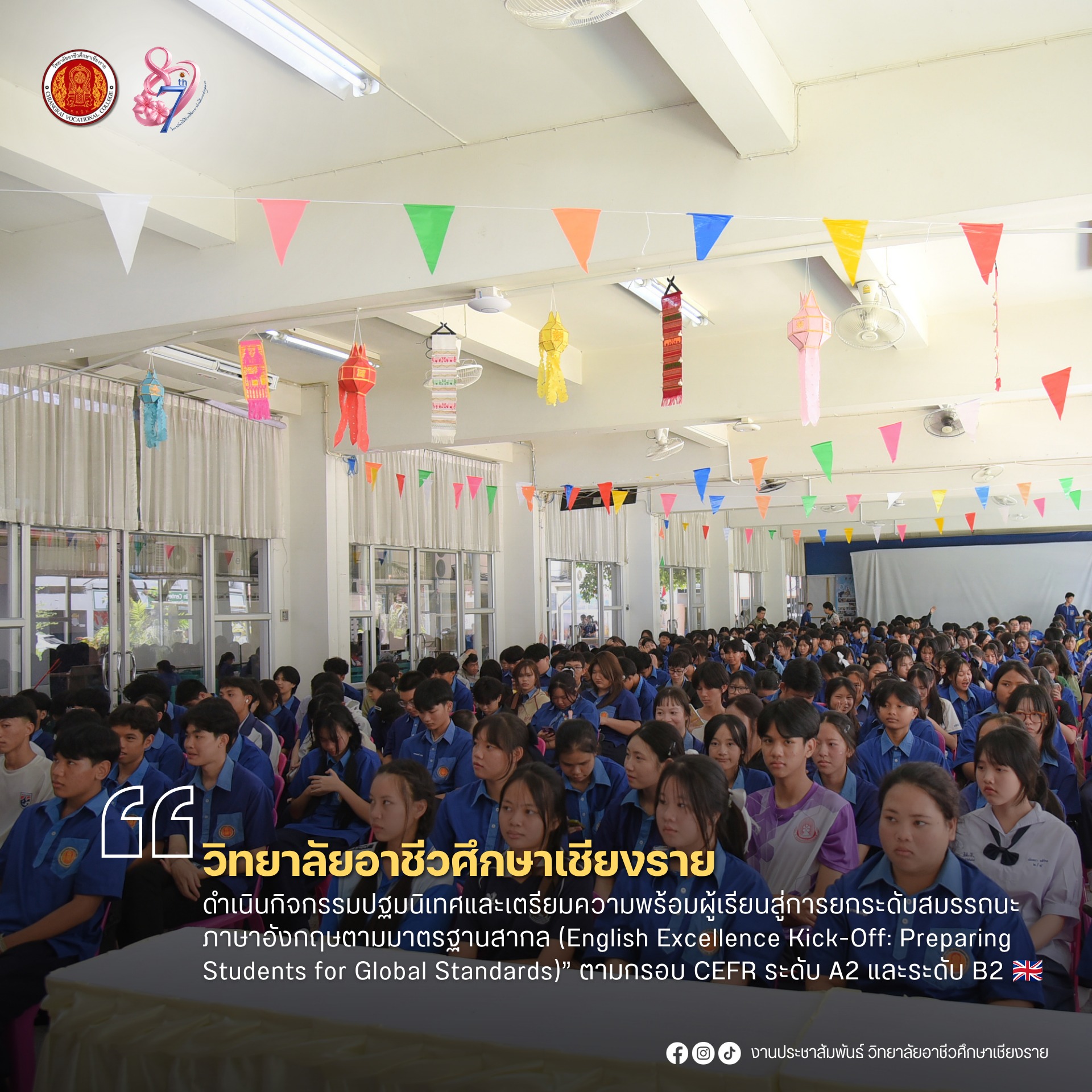ดำเนินกิจกรรมปฐมนิเทศและเตรียมความพร้อมผู้เรียนสู่การยกระดับสมรรถนะภาษาอังกฤษตามมาตรฐานสากล (English Excellence Kick-Off: Preparing Students for Global Standards)” ตามกรอบ CEFR ระดับ A2 และระดับ B2