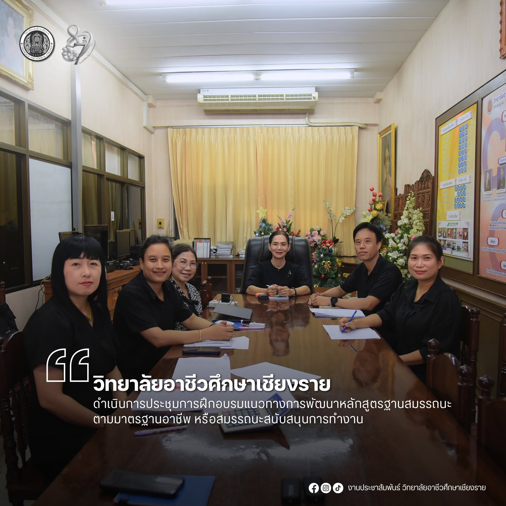 ดำเนินการประชุมการฝึกอบรมแนวทางการพัฒนาหลักสูตรฐานสมรรถนะตามมาตรฐานอาชีพ หรือสมรรถนะสนับสนุนการทำงาน