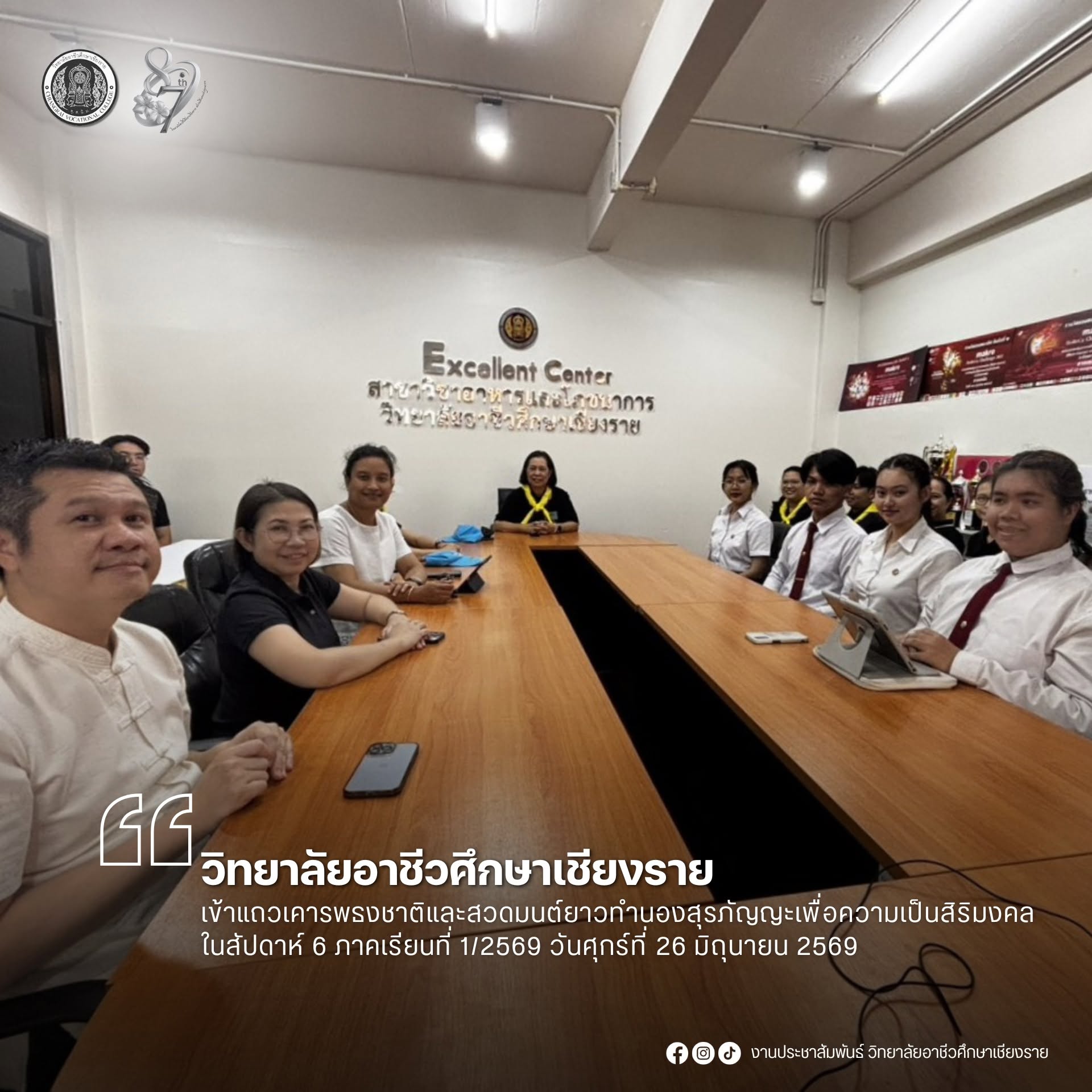 ดำเนินการประเมินการใช้หลักสูตรประกาศนียบัตรวิชาชีพชั้นสูง (ปวส.) พุทธศักราช 2567 สาขาวิชาอาหารและโภชนาการ
