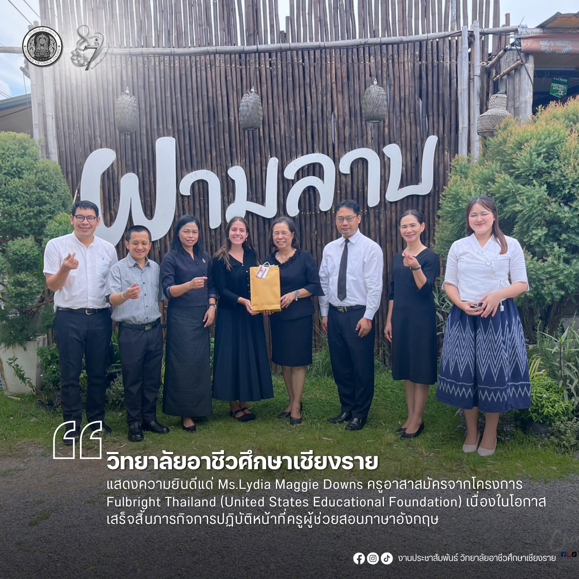 แสดงความยินดีแด่ Ms.Lydia Maggie Downs ครูอาสาสมัครจากโครงการ Fulbright Thailand (United States Educational Foundation) เนื่องในโอกาสเสร็จสิ้นภารกิจการปฏิบัติหน้าที่ครูผู้ช่วยสอนภาษาอังกฤษ ประจำปีการศึกษา 2568