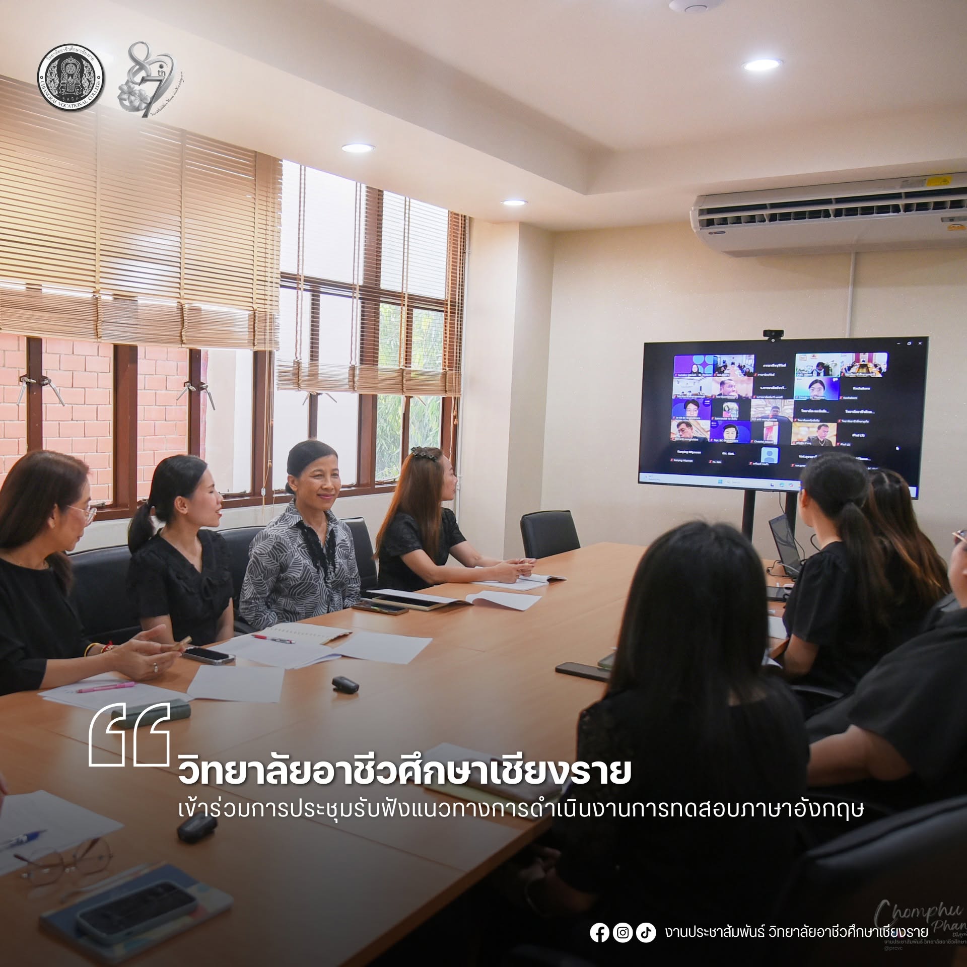 เข้าร่วมการประชุมรับฟังแนวทางการดำเนินงานการทดสอบภาษาอังกฤษ
