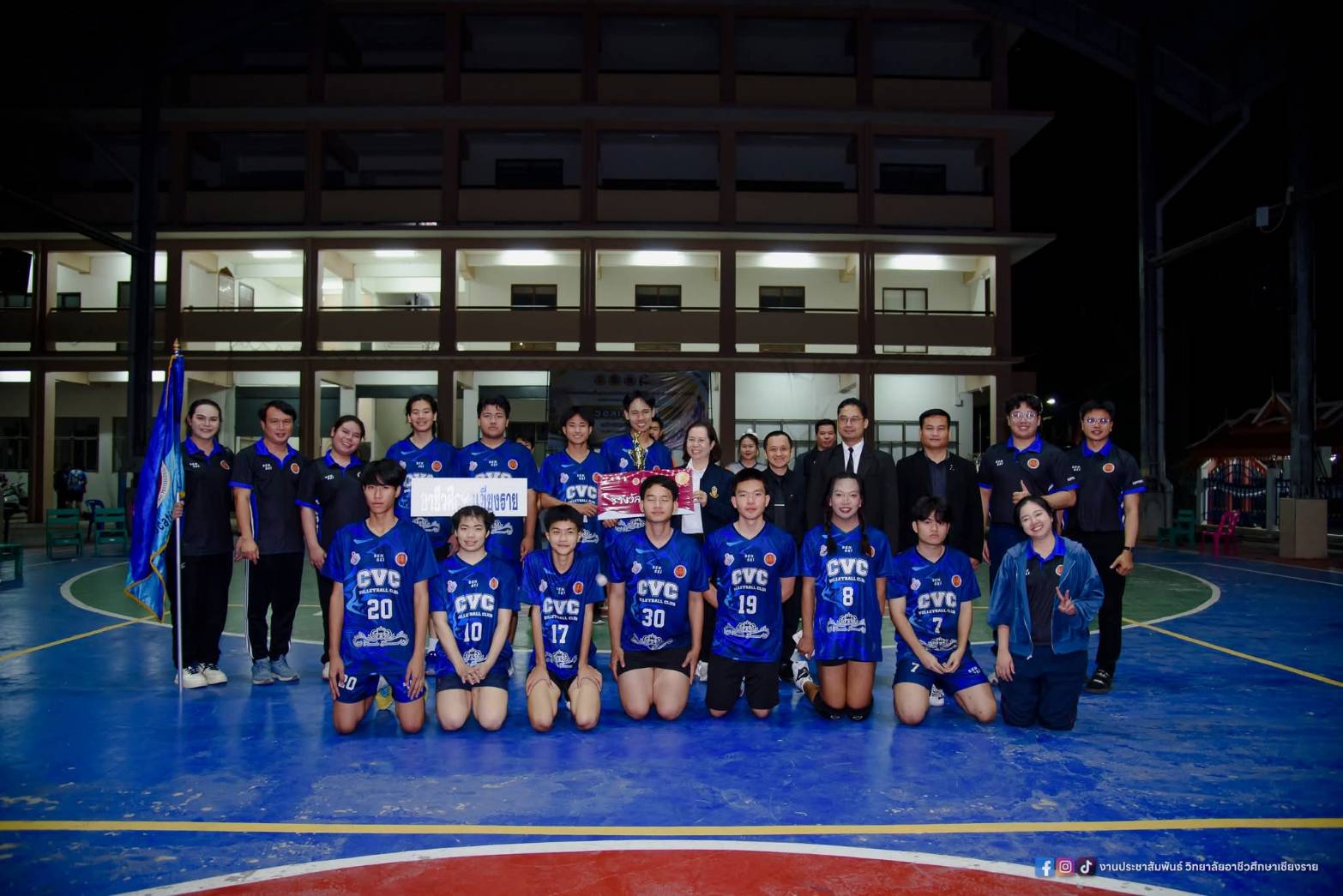 วิทยาลัยอาชีวศึกษาเชียงราย คว้ารางวัลชนะเลิศอันดับ 1 วอลเลย์บอลทีมชาย ในงานประชุมวิชาการ อวท. ระดับจังหวัด