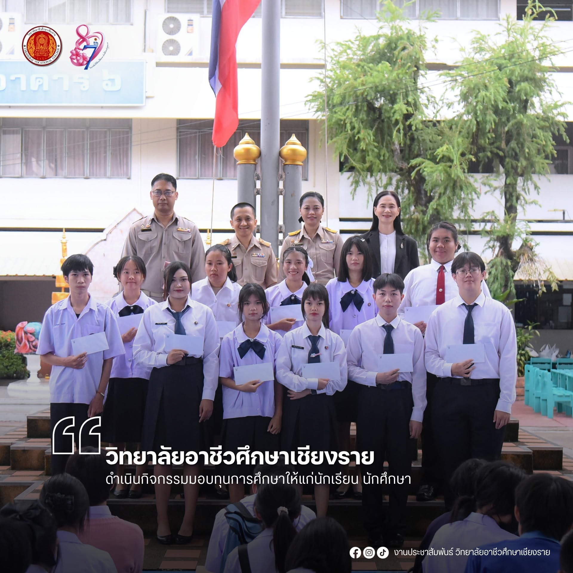 ดำเนินกิจกรรมมอบทุนการศึกษาให้แก่นักเรียน นักศึกษา