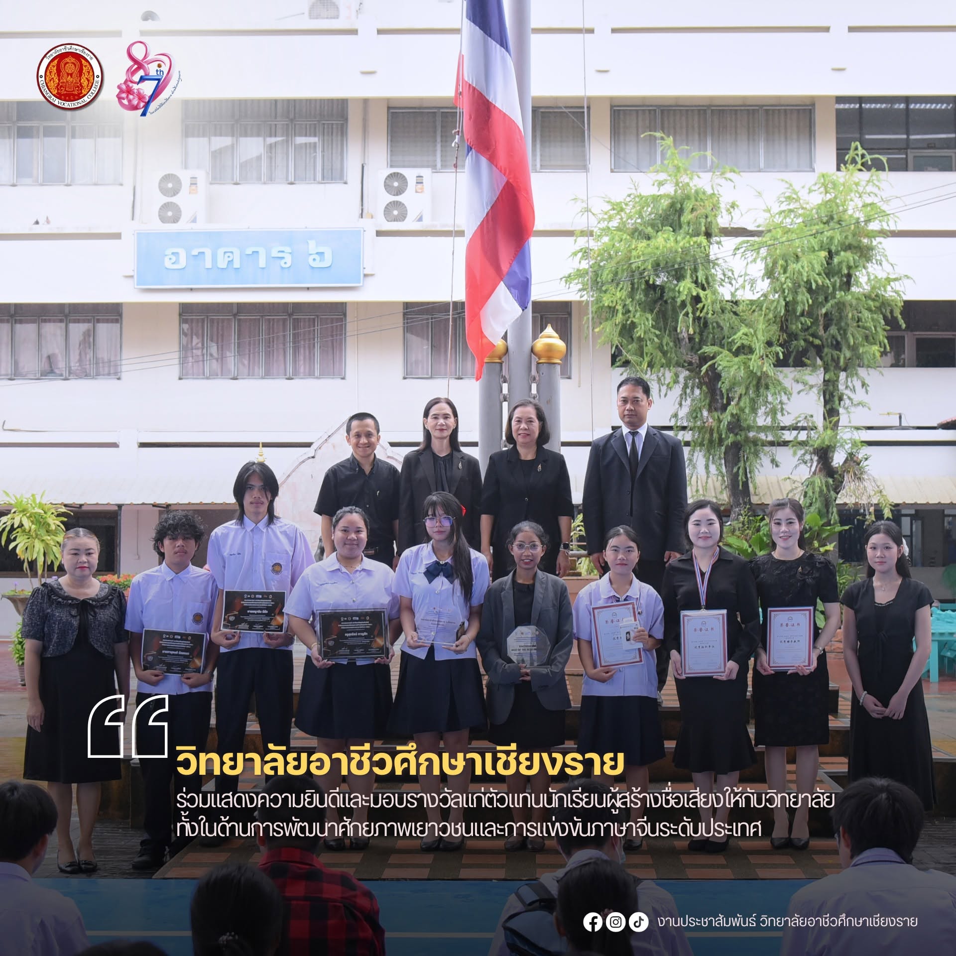 ร่วมแสดงความยินดีและมอบรางวัลแก่ตัวแทนนักเรียนผู้สร้างชื่อเสียงให้กับวิทยาลัย ทั้งในด้านการพัฒนาศักยภาพเยาวชนและการแข่งขันภาษาจีนระดับประเทศ