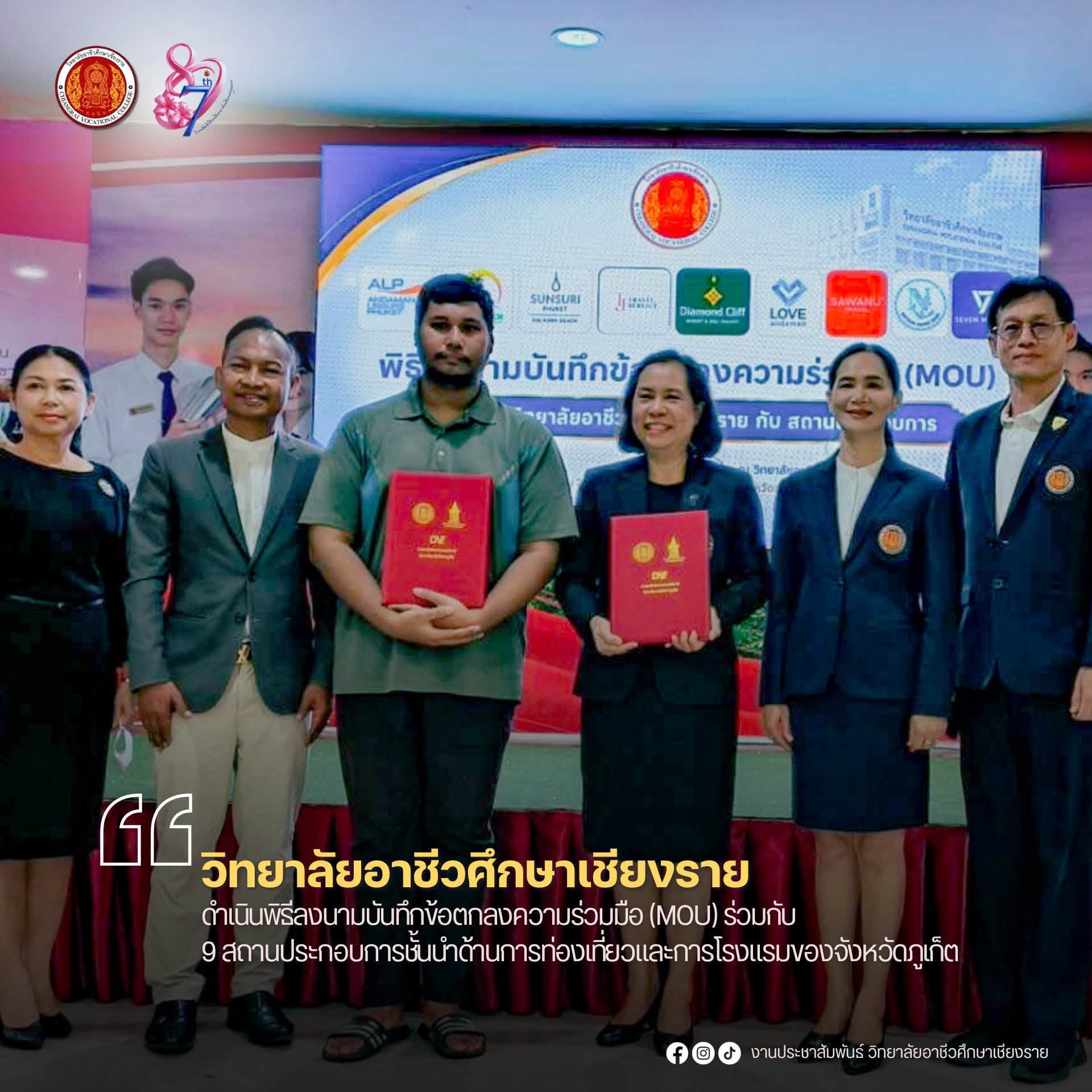 ยกทัพบุกแดนใต้ ผนึกกำลัง 9 บิ๊กธุรกิจชั้นนำภูเก็ต ปักหมุดยกระดับทวิภาคีไทยสู่เวทีโลก