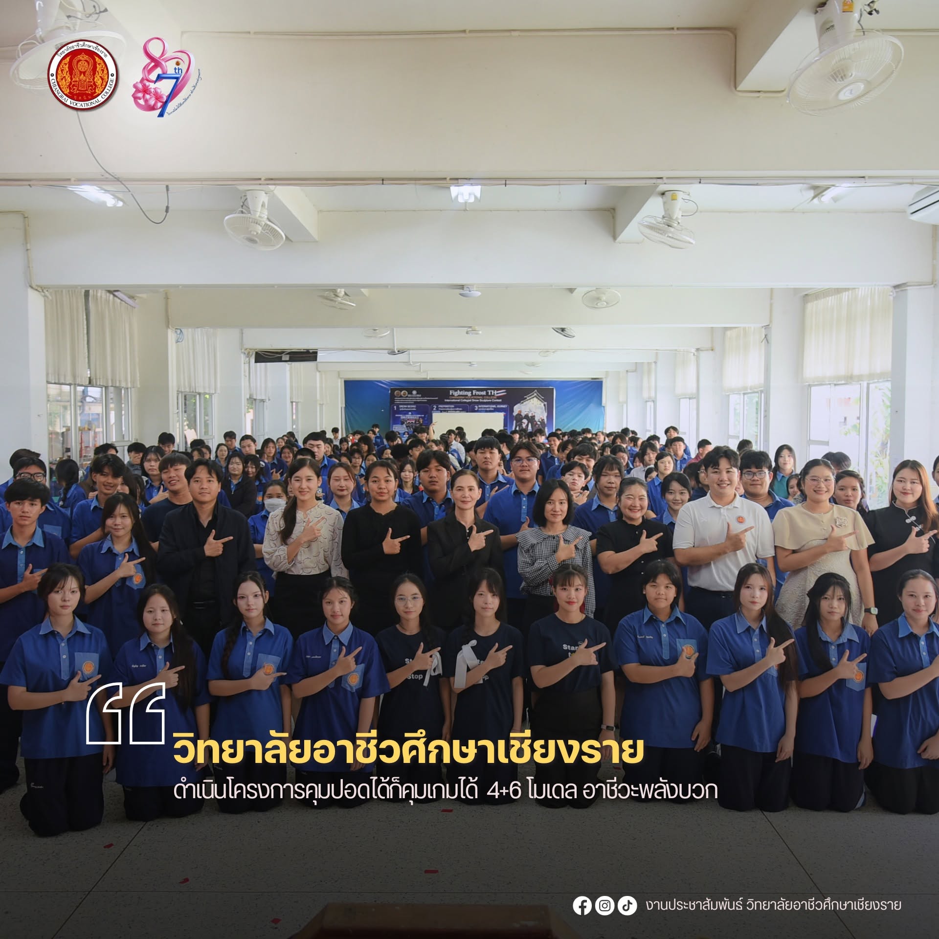 ดำเนินโครงการคุมปอดได้ก็คุมเกมได้  4+6 โมเดล อาชีวะพลังบวก