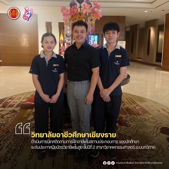 ดำเนินการนิเทศติดตามการฝึกอาชีพในสถานประกอบการ ของนักศึกษาระดับประกาศนียบัตรวิชาชีพชั้นสูง ชั้นปีที่ 2 สาขาวิชาคหกรรมศาสตร์ ระบบทวิภาคี