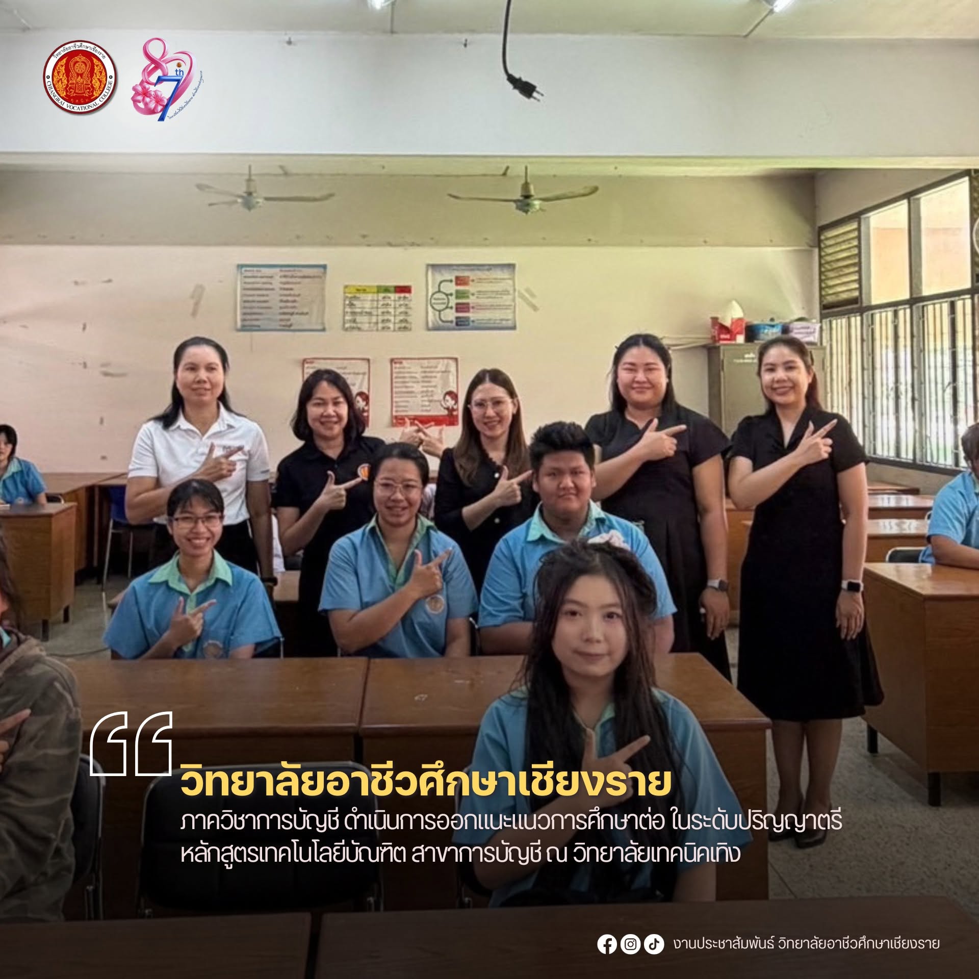 ภาควิชาการบัญชี ดำเนินการออกแนะแนวการศึกษาต่อ ในระดับปริญญาตรี หลักสูตรเทคโนโลยีบัณฑิต สาขาการบัญชี ณ วิทยาลัยเทคนิคเทิง