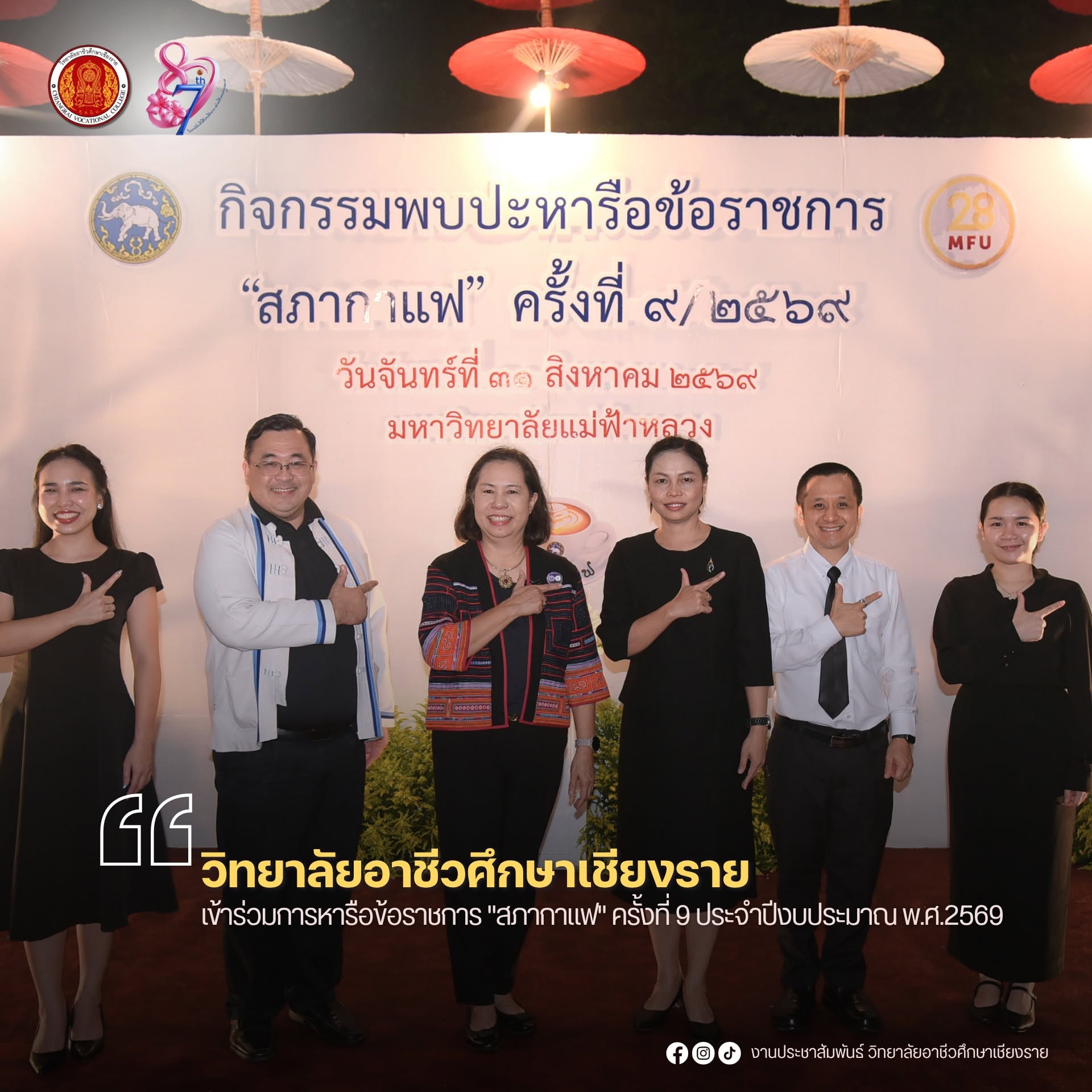 เข้าร่วมการหารือข้อราชการ "สภากาแฟ" ครั้งที่ 9 ประจำปีงบประมาณ พ.ศ.2569