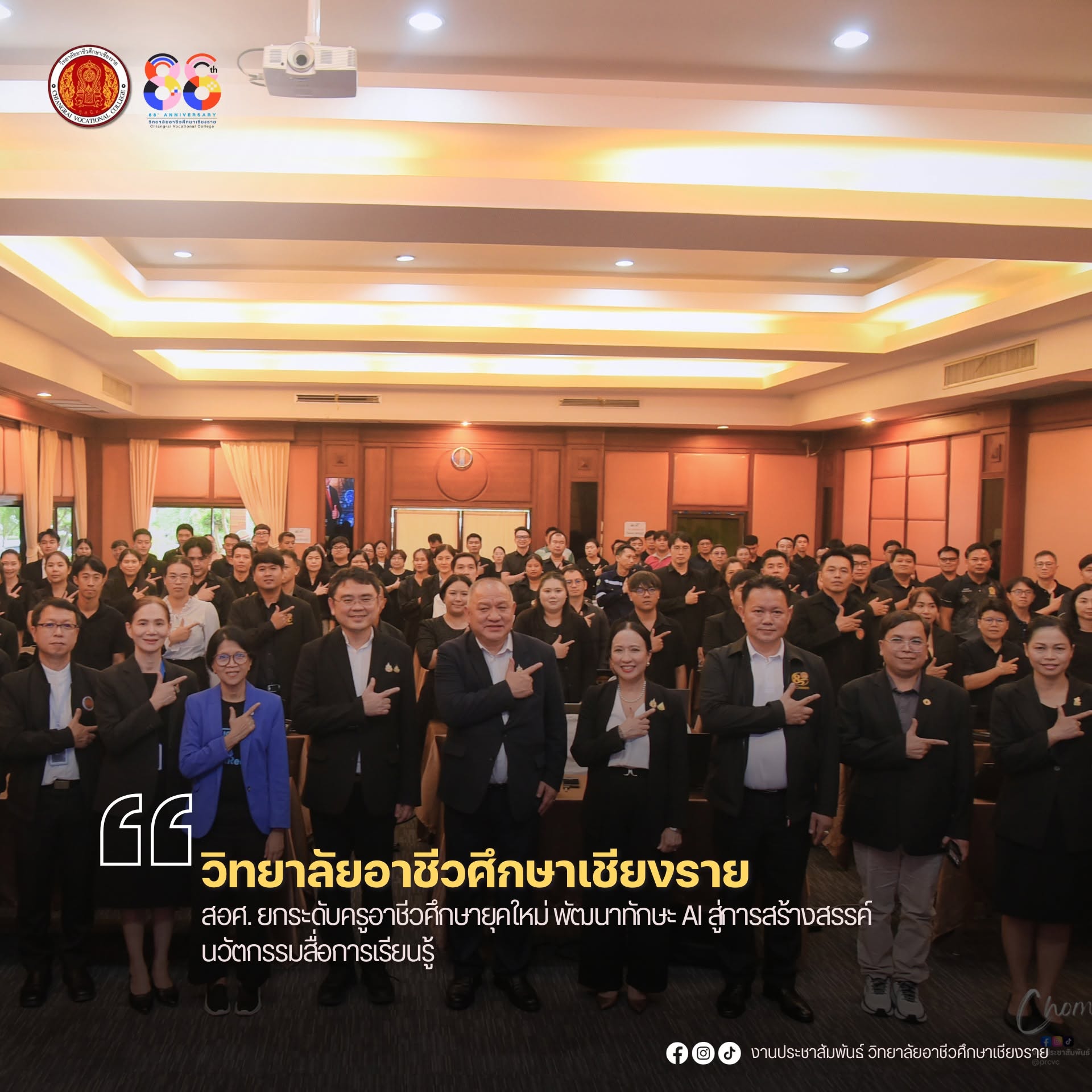 สอศ. ยกระดับครูอาชีวศึกษายุคใหม่ พัฒนาทักษะ AI สู่การสร้างสรรค์นวัตกรรมสื่อการเรียนรู้