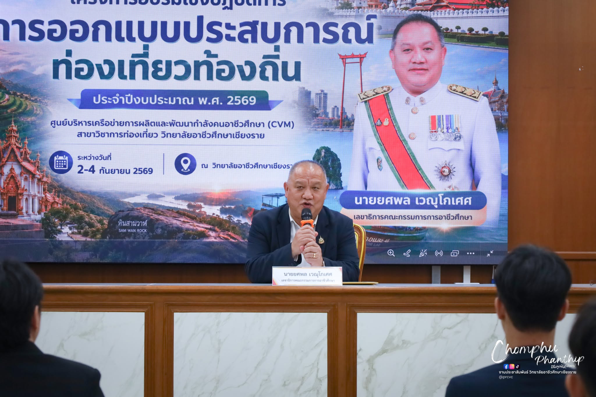 CVM การท่องเที่ยว เปิดมิติใหม่ พัฒนาครูและนักศึกษา สู่การออกแบบประสบการณ์ท่องเที่ยวท้องถิ่นอย่างสร้างสรรค์
