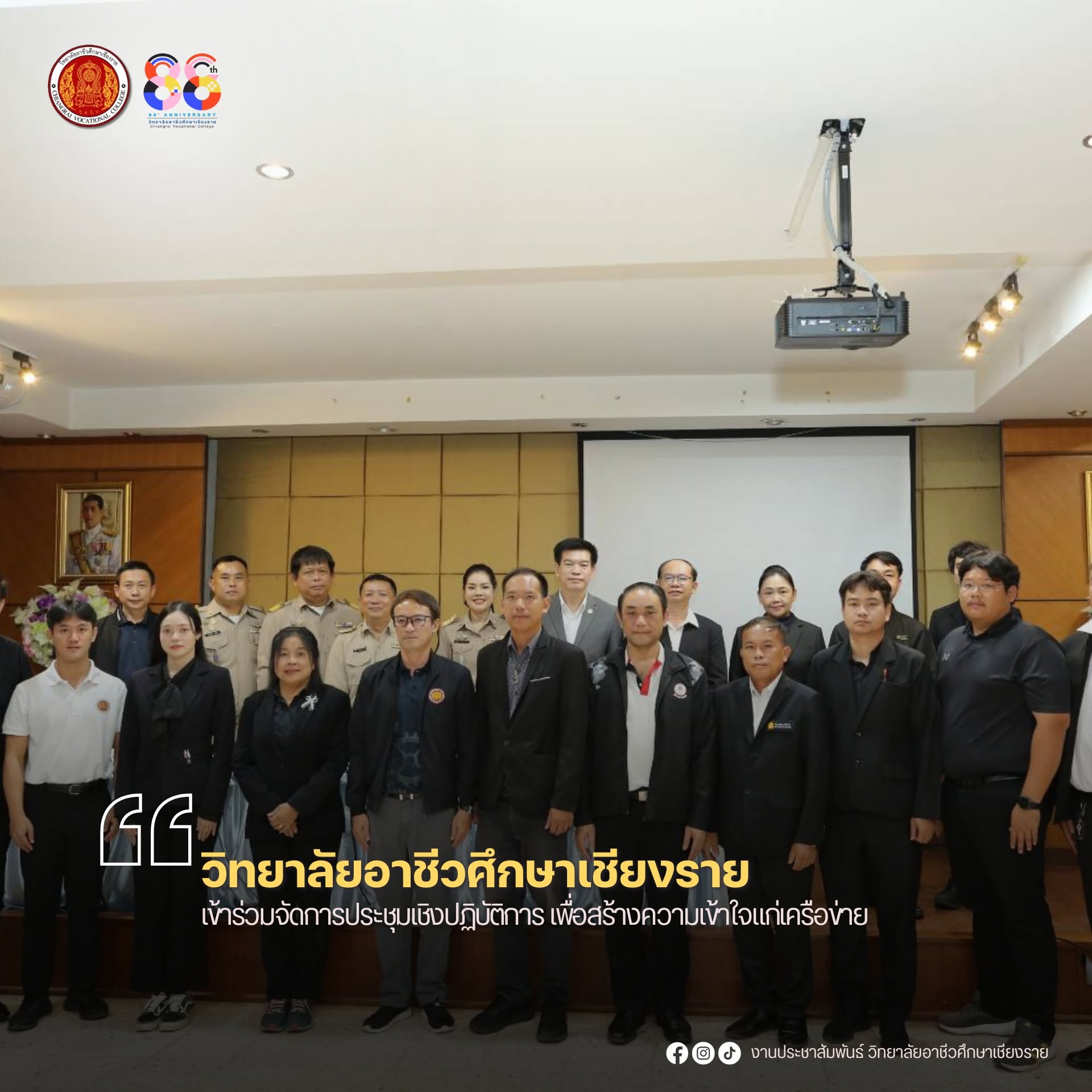 เข้าร่วมจัดการประชุมเชิงปฏิบัติการเพื่อสร้างความเข้าใจแก่เครือข่าย