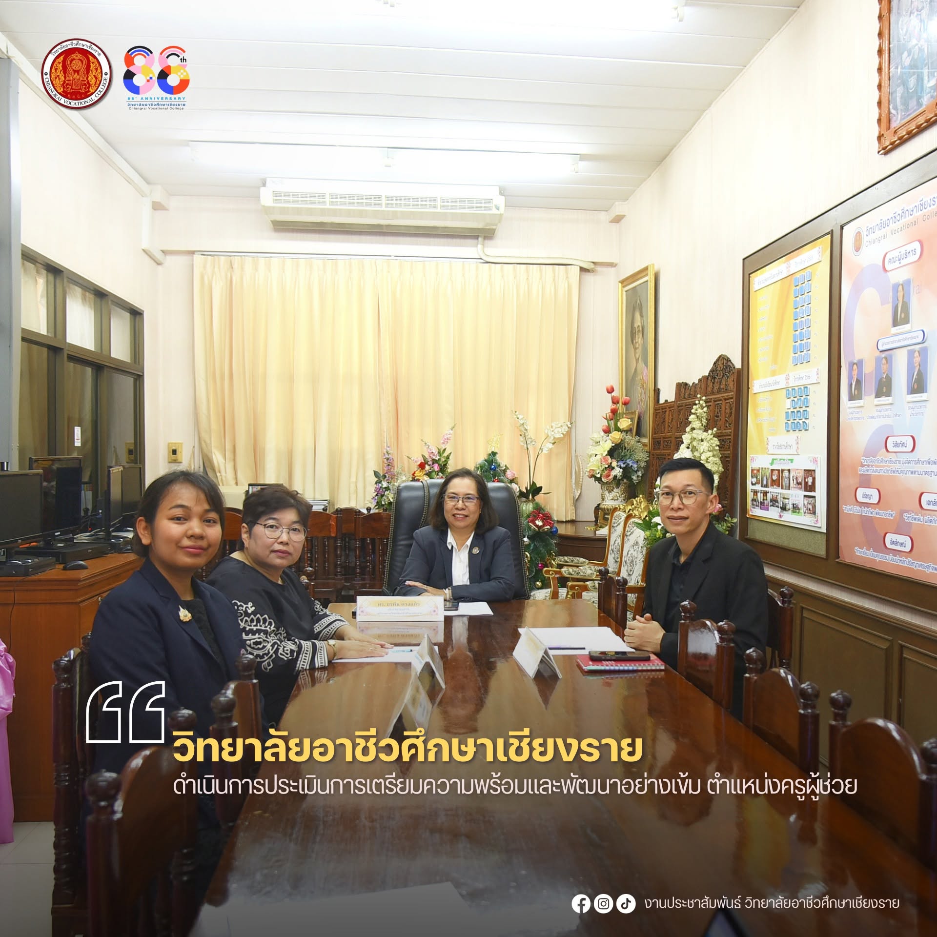 ดำเนินการประเมินการเตรียมความพร้อมและพัฒนาอย่างเข้ม ตำแหน่งครูผู้ช่วย