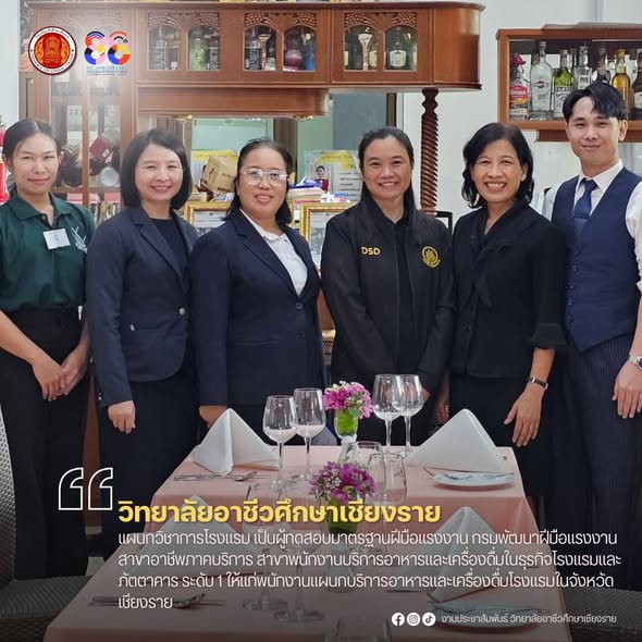 เป็นผู้ทดสอบมาตรฐานฝีมือแรงงาน กรมพัฒนาฝีมือแรงงาน สาขาอาชีพภาคบริการ สาขาพนักงานบริการอาหารและเครื่องดื่มในธุรกิจโรงแรมและภัตตาคาร ระดับ 1 ให้แก่พนักงานแผนกบริการอาหารและเครื่องดื่มโรงแรมในจังหวัดเชียงราย