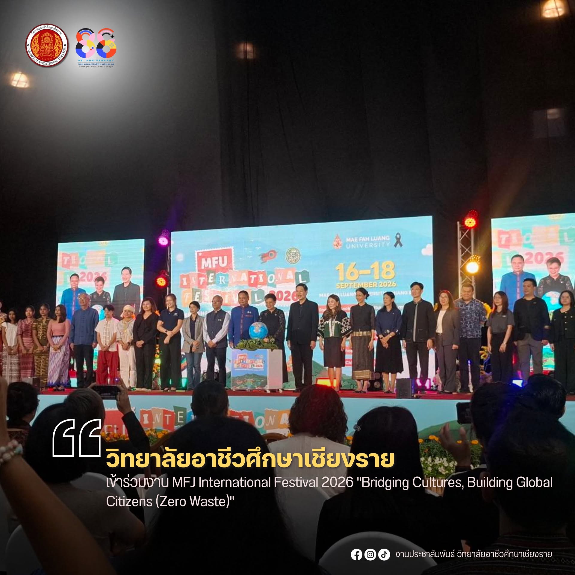 เข้าร่วมงาน MFJ International Festival 2026 "Bridging Cultures, Building Global Citizens (Zero Waste)"