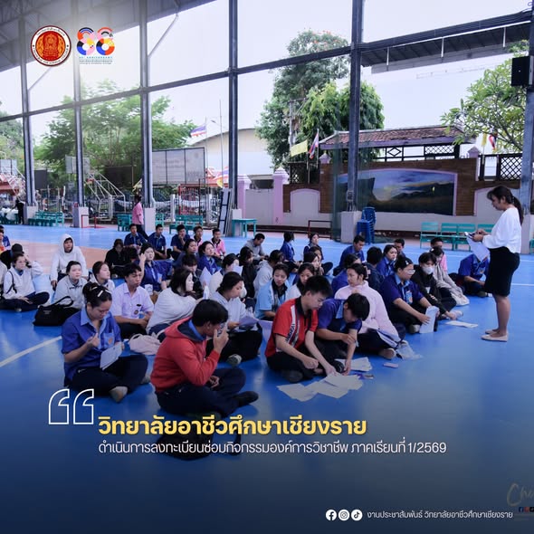ดำเนินการลงทะเบียนซ่อมกิจกรรมองค์การวิชาชีพ ภาคเรียนที่ 1/2569
