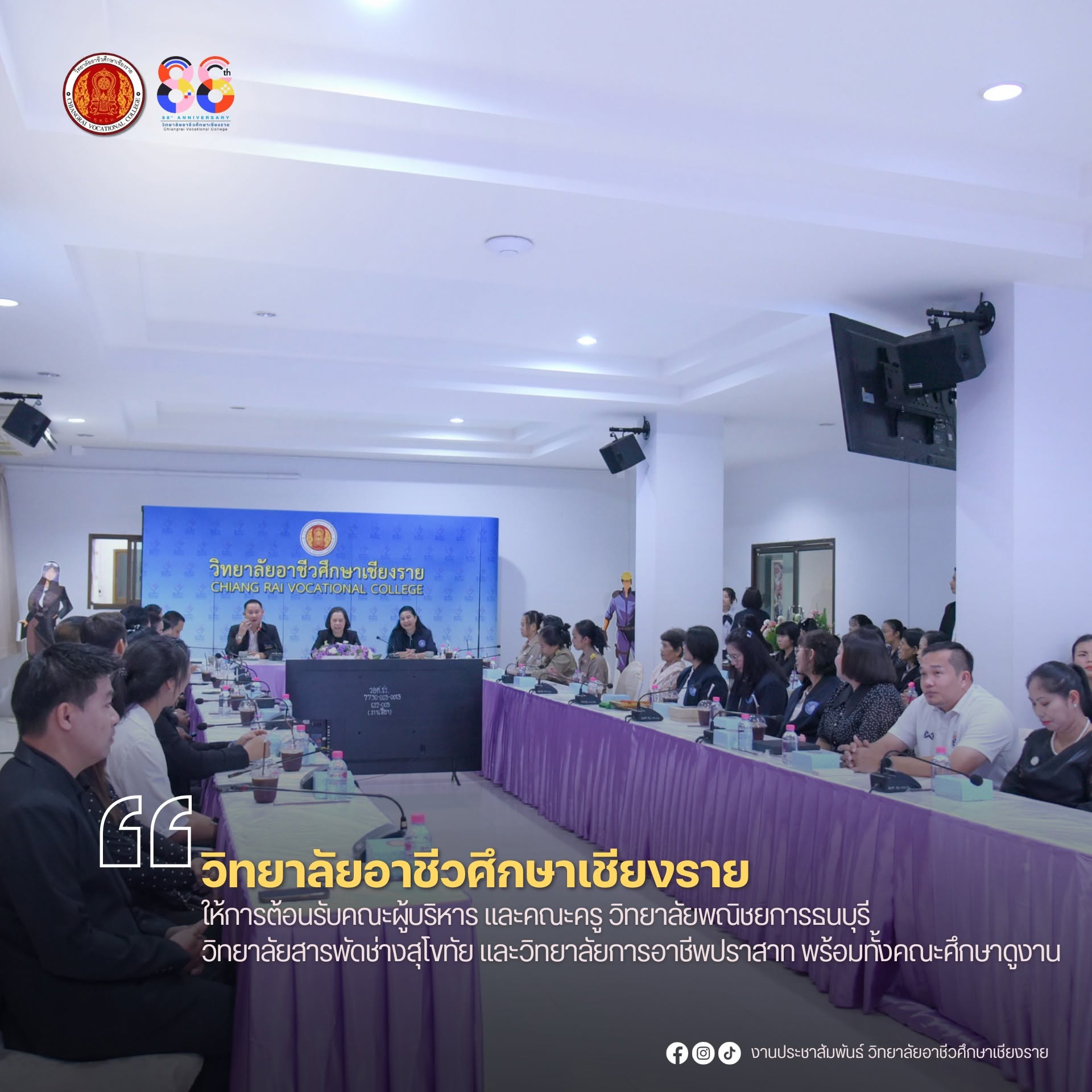 ให้การต้อนรับคณะผู้บริหาร และคณะครู  วิทยาลัยพณิชยการธนบุรี วิทยาลัยสารพัดช่างสุโขทัย และวิทยาลัยการอาชีพปราสาท พร้อมทั้งคณะศึกษาดูงาน