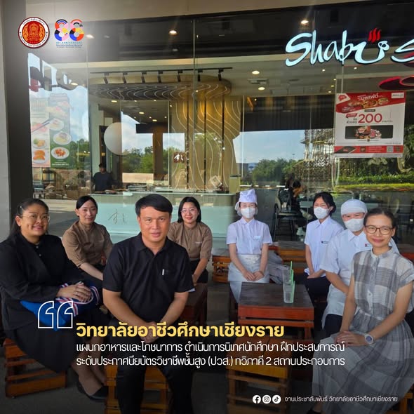 ดำเนินการนิเทศนักศึกษา ฝึกประสบการณ์ ระดับประกาศนียบัตรวิชาชีพชั้นสูง (ปวส.) ทวิภาคี 2 สถานประกอบการ